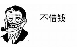 大石桥专业要账公司